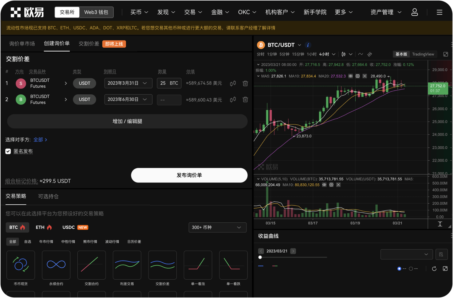 注册后如何获取官方公告